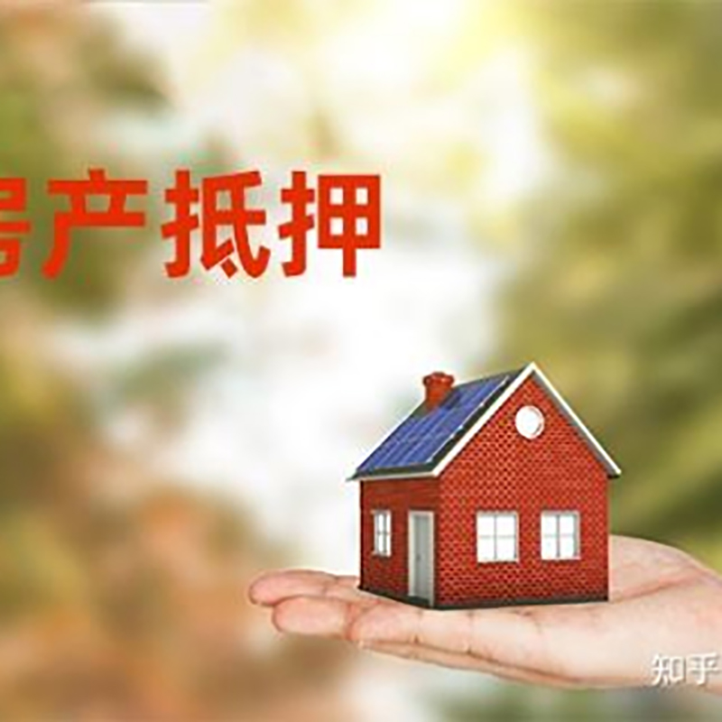 咸宁房产抵押贷款时间|个人住房抵押贷款-办理的流程怎么样