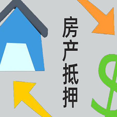 咸宁房子贷款抵押流程需要公证吗？