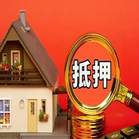咸宁房产证二次抵押贷款有什么条件？